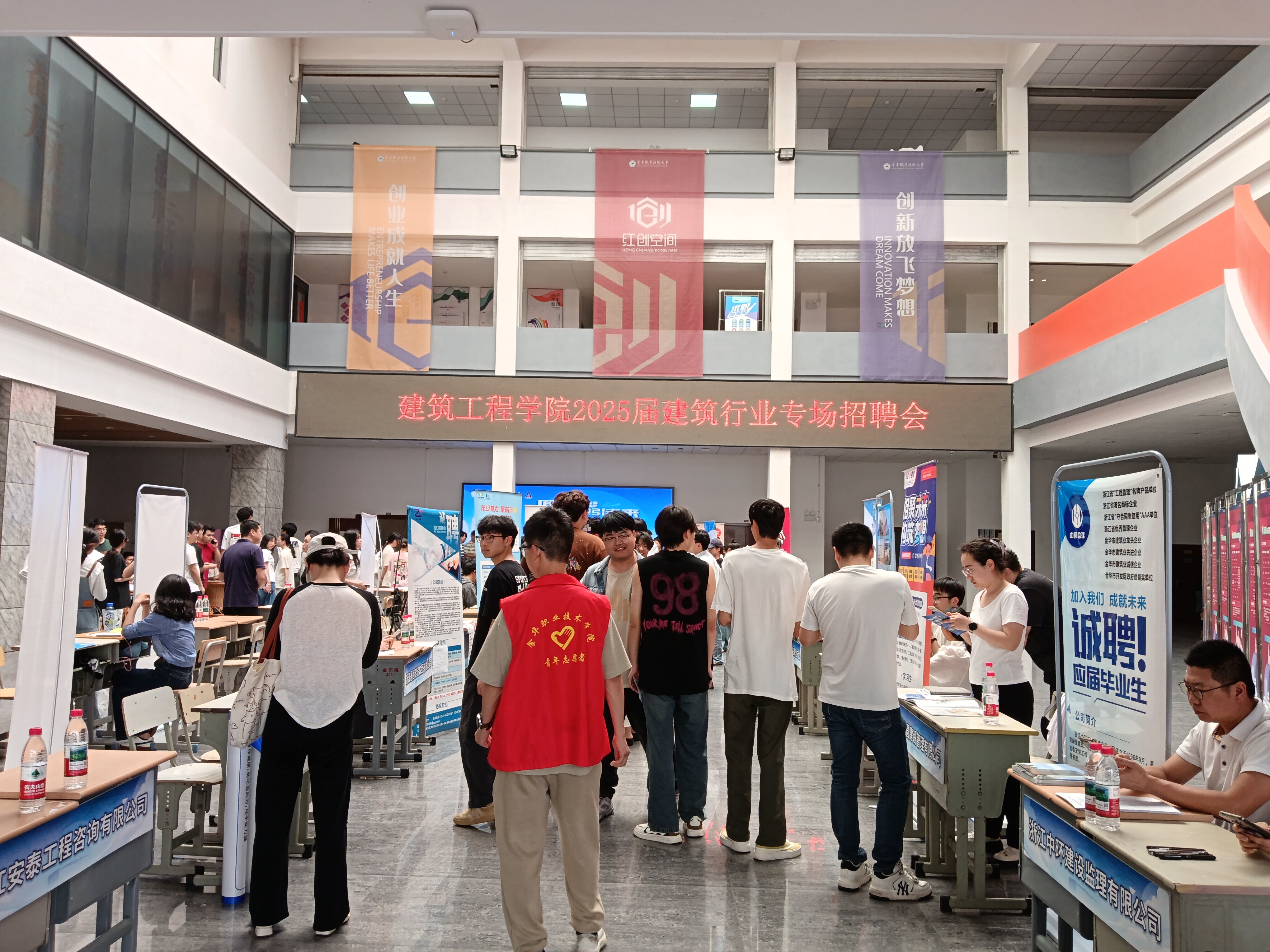 匠心筑梦，职引未来——建筑工程学院举办2025届毕业生建筑行业专场招聘会